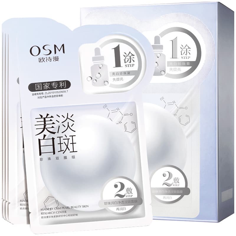 Quầy mỹ phẩm dạng nước đông lạnh tuổi/làm trắng và đốm/Mặt nạ hai lớp Ngọc Trai 1 hộp 5 Quầy-duoc-ban-tai-Nhập Hàng Giá Tốt