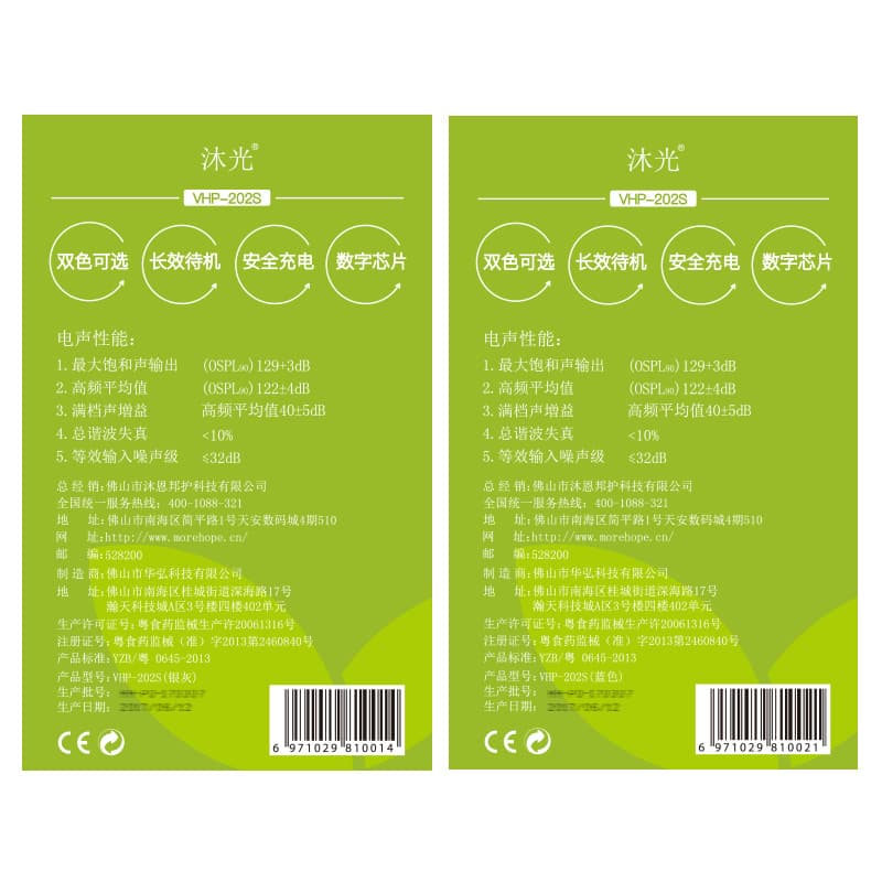 Muguang VHP-202s có thể sạc lại móc tai có thể sạc lại trong 5 ngày-duoc-ban-tai-Nhập Hàng Giá Tốt