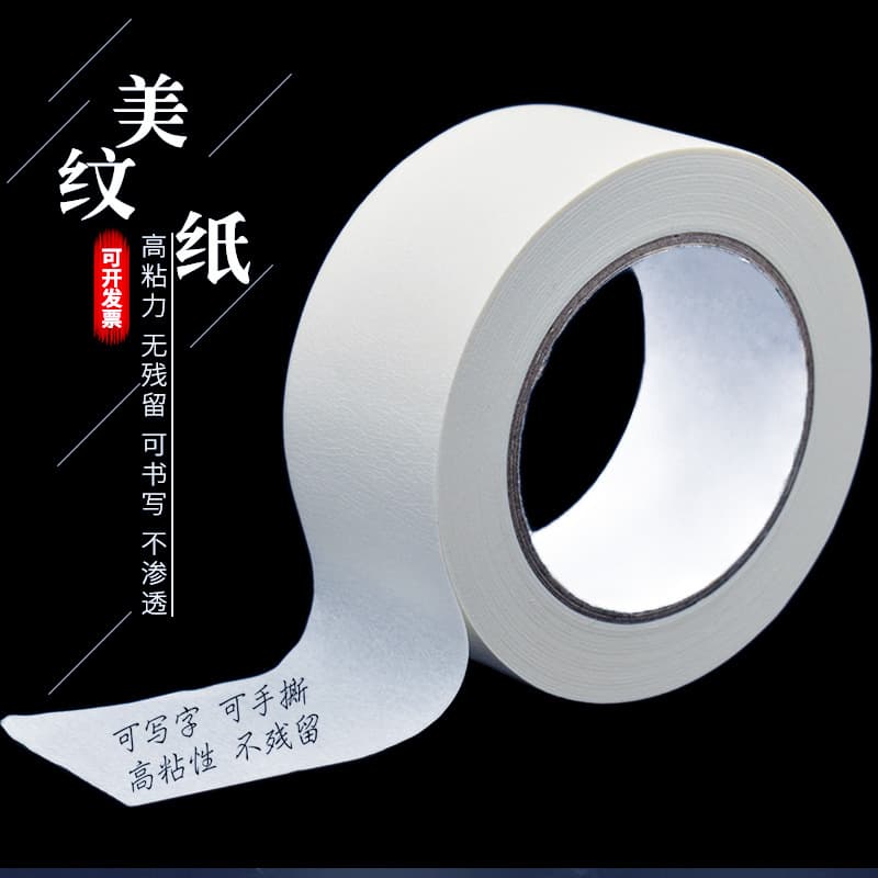 Băng keo dán giấy làm đẹp trang trí bằng Đá Thật, sơn mài bằng bùn tảo cát, gạch men, giấy đường may Huangmei, sơn phun, giấy keo dán màu trắng-duoc-ban-tai-Nhập Hàng Giá Tốt