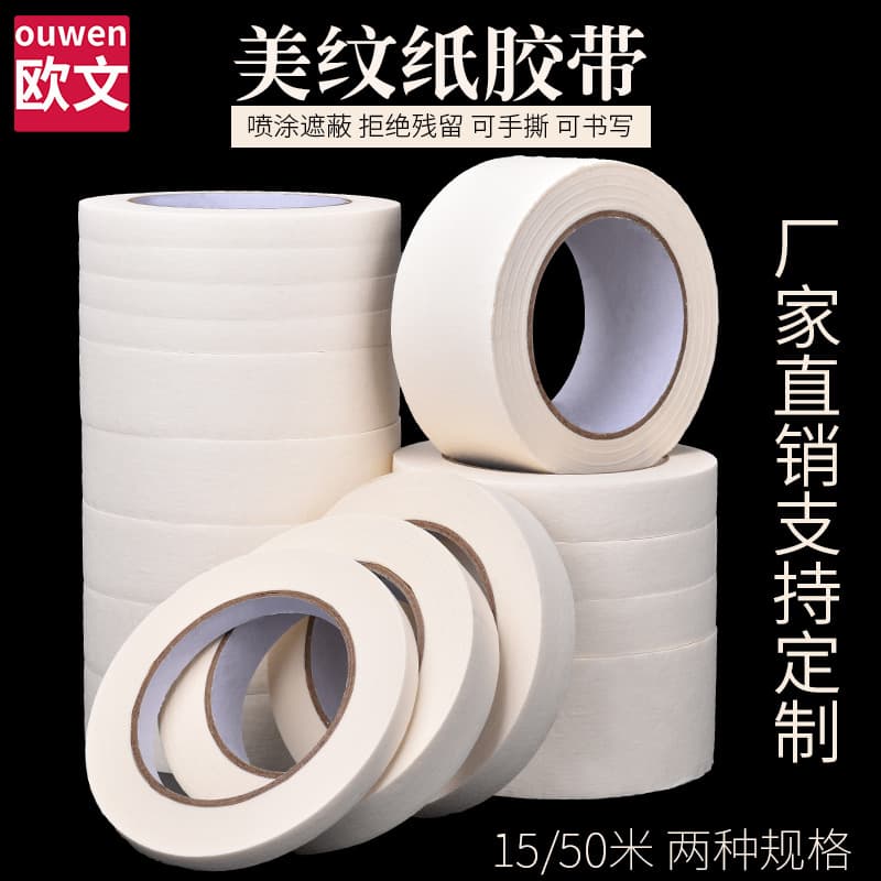 Băng keo dán giấy làm đẹp trang trí bằng Đá Thật, sơn mài bằng bùn tảo cát, gạch men, giấy đường may Huangmei, sơn phun, giấy keo dán màu trắng-duoc-ban-tai-Nhập Hàng Giá Tốt