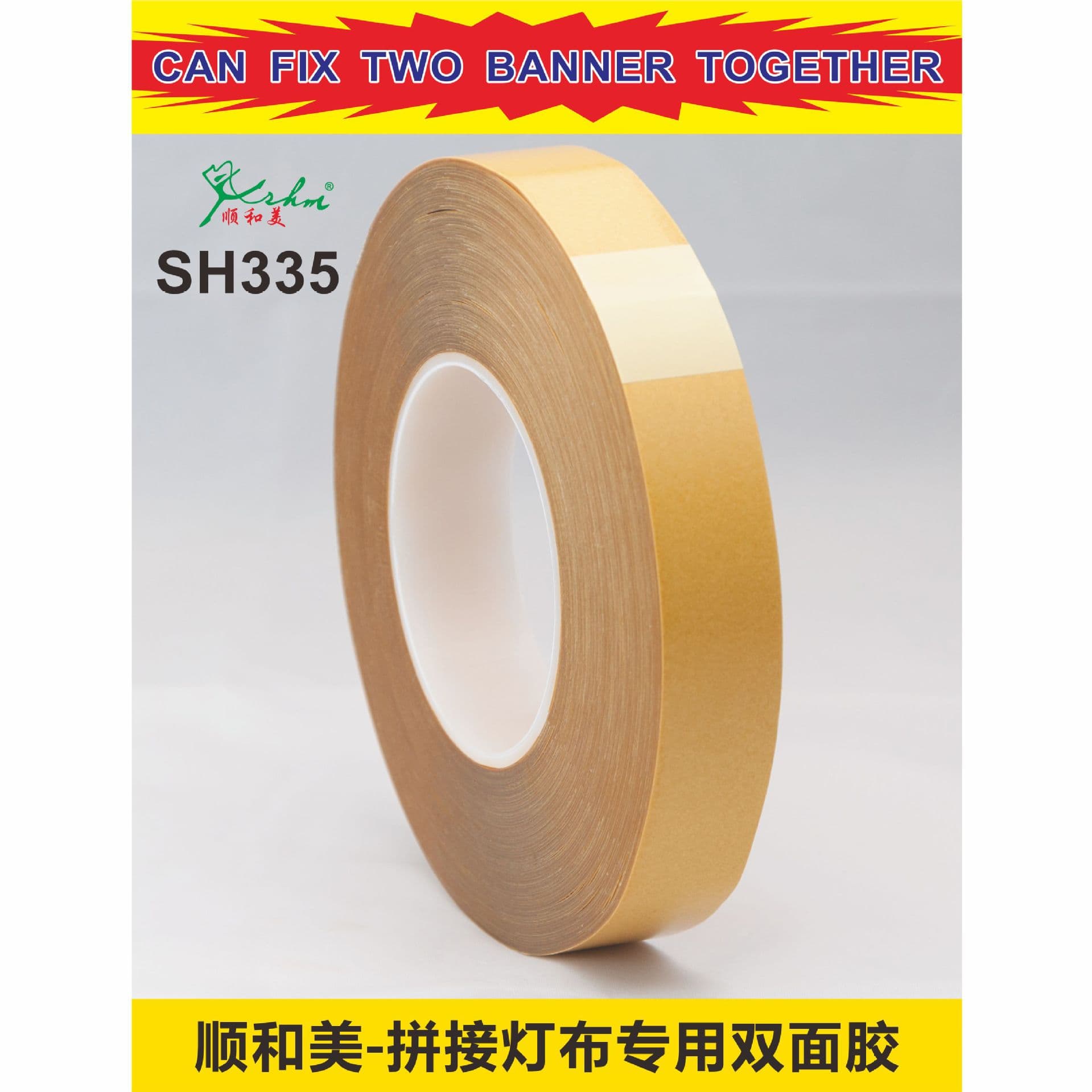 Nhà sản xuất cung cấp vải in phun, vải sơn dầu, keo dán hai mặt SOMITAPE, băng da chịu nhiệt độ cao SH335-duoc-ban-tai-Nhập Hàng Giá Tốt