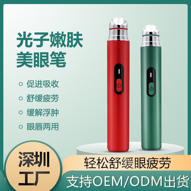 Dụng cụ làm đẹp mắt bằng điện mẫu mới Dụng cụ massage rung mắt ánh sáng màu gia dụng Dụng cụ massage mắt tinh chất-duoc-ban-tai-Nhập Hàng Giá Tốt