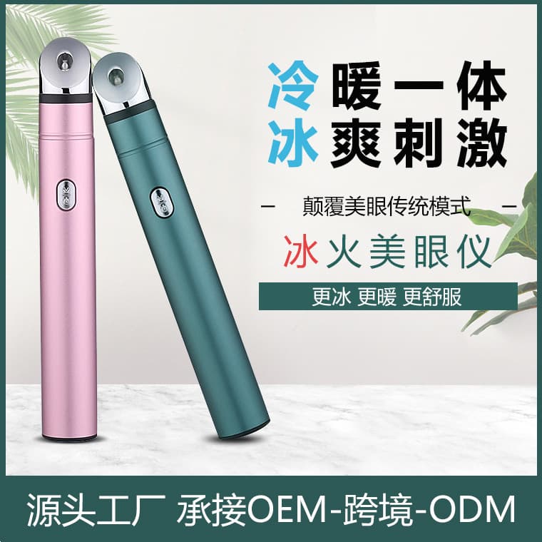 Chườm đá massage mắt rung động làm mờ quầng thâm, dụng cụ làm đẹp, chăm sóc mắt, giảm quầng mắt, dụng cụ làm đẹp mắt, dụng cụ làm đẹp mắt-duoc-ban-tai-Nhập Hàng Giá Tốt