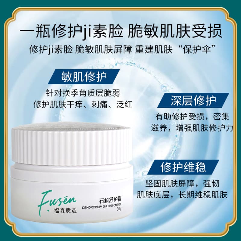 Kem dưỡng da mặt Dendrobium, kem dưỡng da mặt dày, vệt máu đỏ, dưỡng ẩm cao, dưỡng ẩm cao, kem thức khuya-duoc-ban-tai-Nhập Hàng Giá Tốt