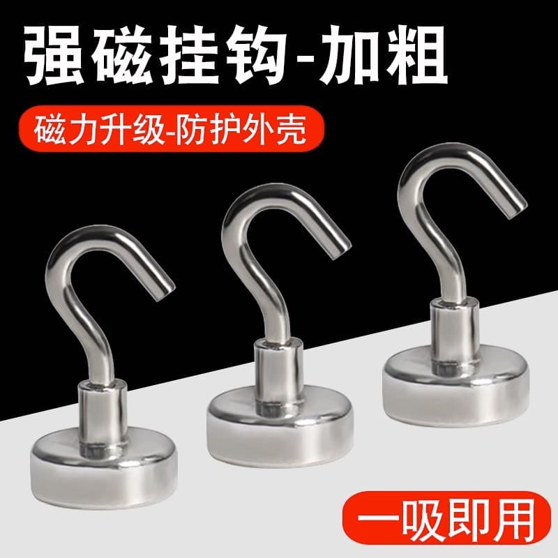 Bán trực tiếp tại chỗ Móc từ tính mạnh Móc từ tính hấp thụ sắt Móc từ tính Móc treo từ tính Nam châm mạnh-duoc-ban-tai-Nhập Hàng Giá Tốt