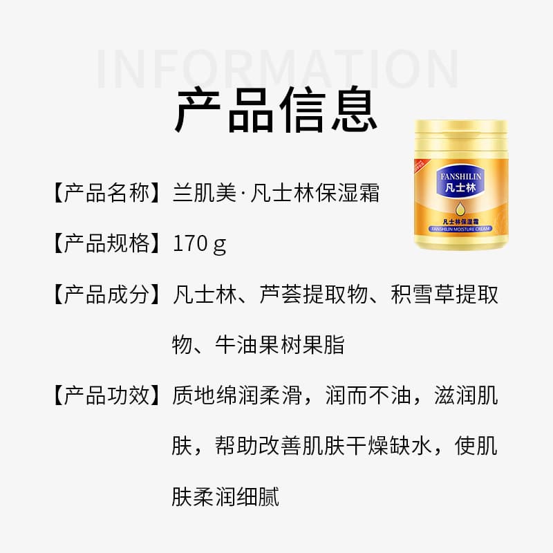 Kem dưỡng ẩm Lanjimei Vaseline, mỹ phẩm dưỡng ẩm, chăm sóc tay chân, chống đông, chống khô nứt nẻ-duoc-ban-tai-Nhập Hàng Giá Tốt