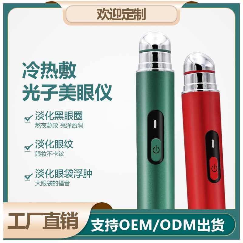 Dụng cụ làm đẹp mắt bằng điện mẫu mới Dụng cụ massage rung mắt ánh sáng màu gia dụng Dụng cụ massage mắt tinh chất-duoc-ban-tai-Nhập Hàng Giá Tốt