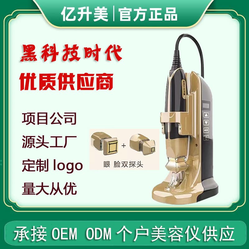 Phiên bản nâng cấp Thiết bị làm đẹp bằng vàng đen gia đình đa chức năng Thiết bị làm đẹp da mặt trẻ hóa photon-duoc-ban-tai-Nhập Hàng Giá Tốt