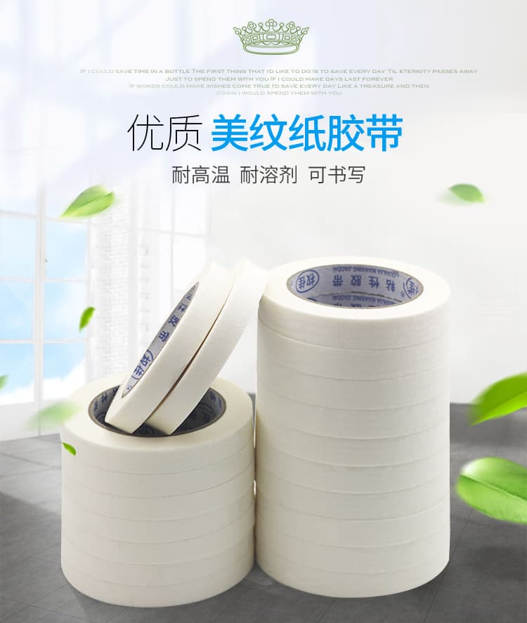 Nhiệt độ cao không có keo, băng keo trắng, sơn phun, sơn nướng, trang trí, Bán Buôn keo dán làm đẹp, tùy chỉnh-duoc-ban-tai-Nhập Hàng Giá Tốt