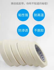 Nhiệt độ cao không có keo, băng keo trắng, sơn phun, sơn nướng, trang trí, Bán Buôn keo dán làm đẹp, tùy chỉnh-duoc-ban-tai-Nhập Hàng Giá Tốt