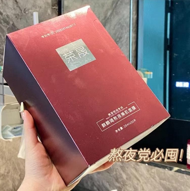 Rongsheng Dragon Blood Mask Kirin Thức khuya Mặt Nạ Làm Đẹp 30 miếng dưỡng da, dưỡng ẩm, phục hồi da nhạy cảm-duoc-ban-tai-Nhập Hàng Giá Tốt