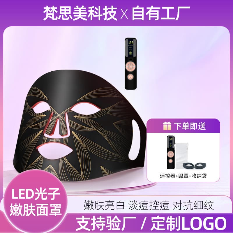 Thiết bị mặt nạ trị liệu bằng đèn LED gia dụng Thiết bị trẻ hóa da hàng lớn Thiết bị làm đẹp bằng sáng chế màu đỏ và ánh sáng xanh Mặt nạ mắt-duoc-ban-tai-Nhập Hàng Giá Tốt