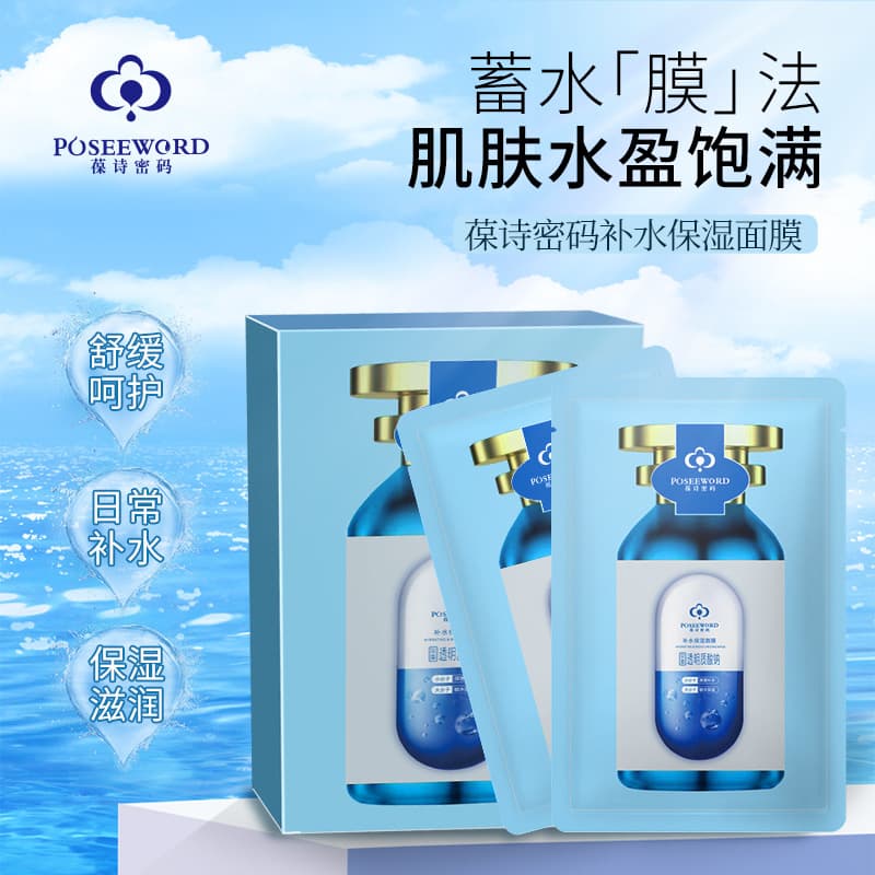 Mặt nạ dưỡng ẩm và dưỡng ẩm sâu axit hyaluronic-duoc-ban-tai-Nhập Hàng Giá Tốt