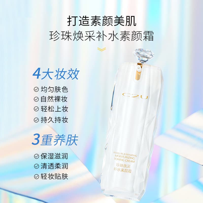 C2U chính hãng ngọc trai trẻ hóa và dưỡng ẩm Kem dưỡng da che khuyết điểm làm đẹp da nữ dưỡng ẩm trang điểm Nude lười kem bán buôn-duoc-ban-tai-Nhập Hàng Giá Tốt