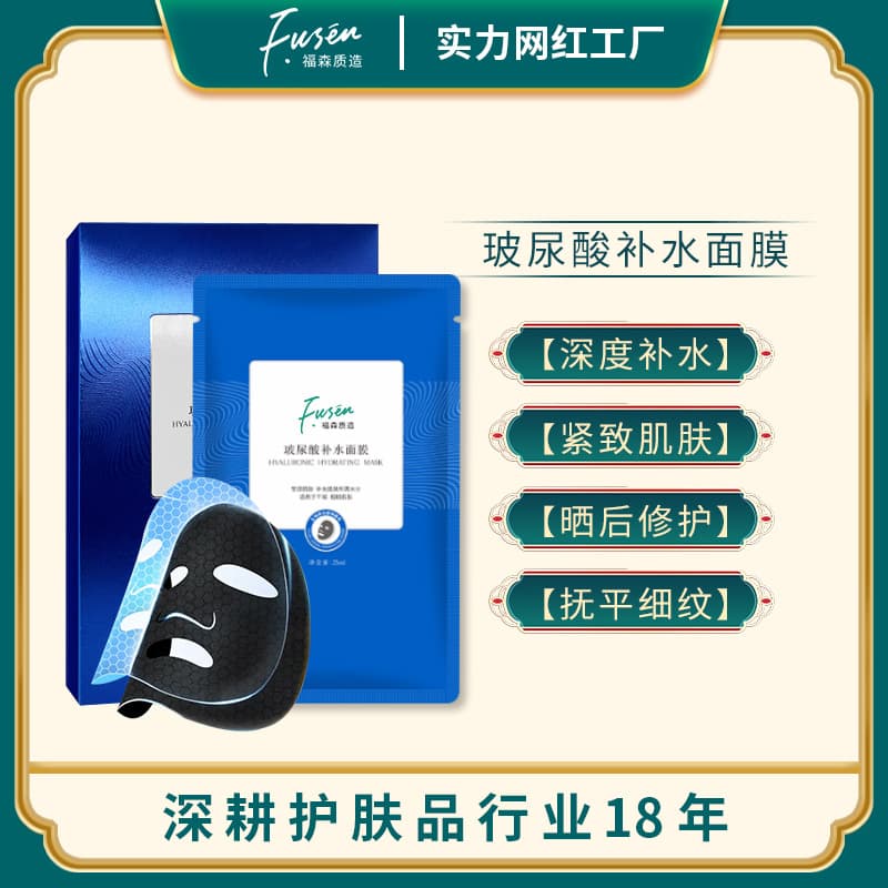 Mặt nạ dưỡng ẩm axit hyaluronic Graphene, ứng dụng lạnh, dưỡng ẩm, bột mặt nạ mềm trẻ hóa fullerene nicotinamide-duoc-ban-tai-Nhập Hàng Giá Tốt