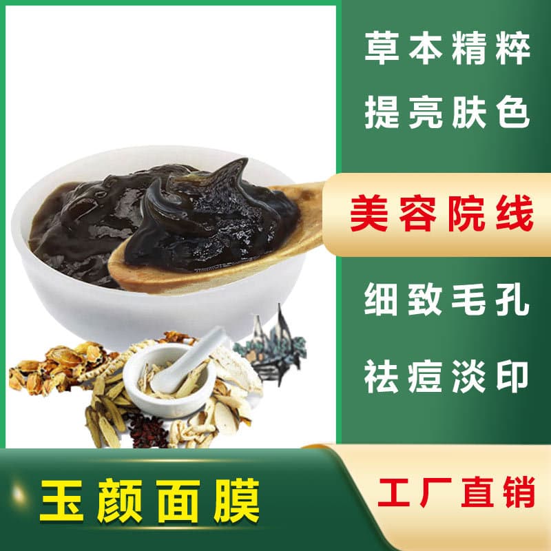 Mặt Nạ ngọc thảo dược Nữ dưỡng ẩm chăm sóc da trị mụn đầu đen, làm sáng da, làm mờ vết nám, mỹ phẩm mặt nạ Bletilla striata-duoc-ban-tai-Nhập Hàng Giá Tốt