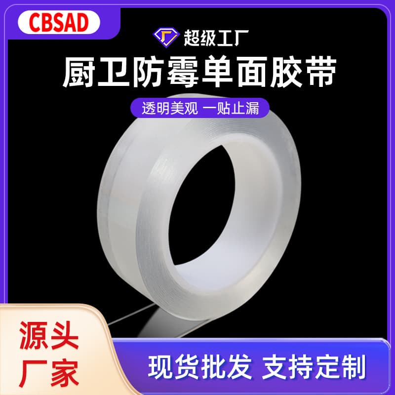 Bán buôn băng keo một mặt trong suốt chống va chạm cửa-duoc-ban-tai-Nhập Hàng Giá Tốt