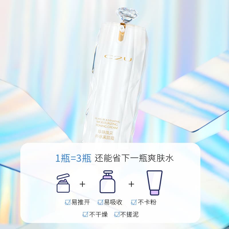 C2U chính hãng ngọc trai trẻ hóa và dưỡng ẩm Kem dưỡng da che khuyết điểm làm đẹp da nữ dưỡng ẩm trang điểm Nude lười kem bán buôn-duoc-ban-tai-Nhập Hàng Giá Tốt