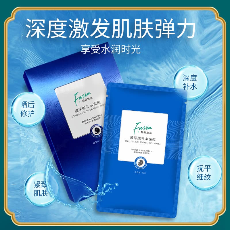 Mặt nạ dưỡng ẩm axit hyaluronic Graphene, ứng dụng lạnh, dưỡng ẩm, bột mặt nạ mềm trẻ hóa fullerene nicotinamide-duoc-ban-tai-Nhập Hàng Giá Tốt