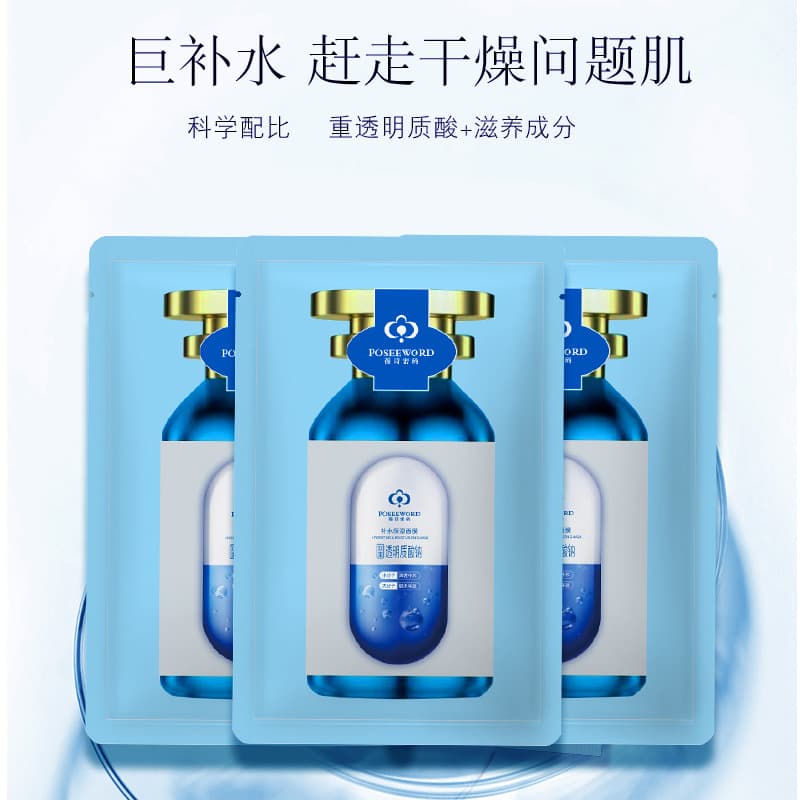 Mặt nạ dưỡng ẩm và dưỡng ẩm sâu axit hyaluronic-duoc-ban-tai-Nhập Hàng Giá Tốt