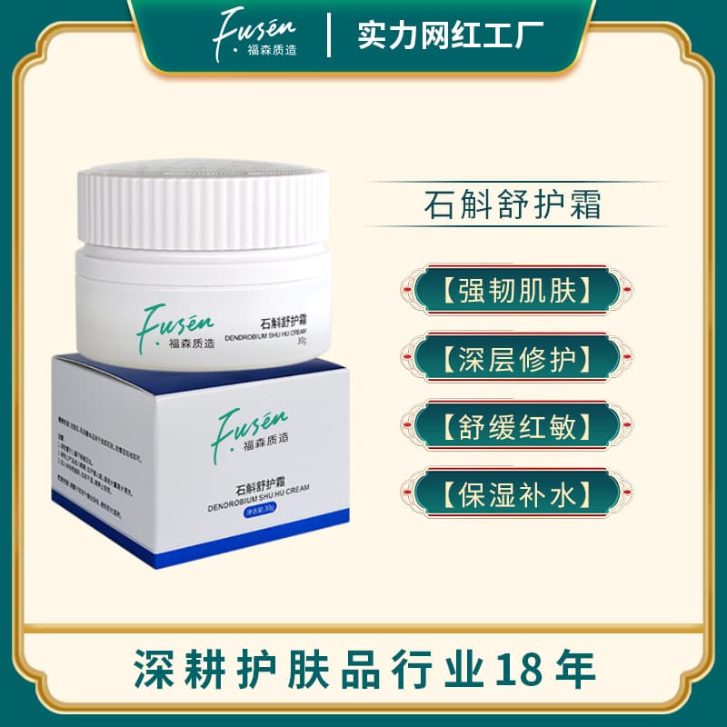 Kem dưỡng da mặt Dendrobium, kem dưỡng da mặt dày, vệt máu đỏ, dưỡng ẩm cao, dưỡng ẩm cao, kem thức khuya-duoc-ban-tai-Nhập Hàng Giá Tốt