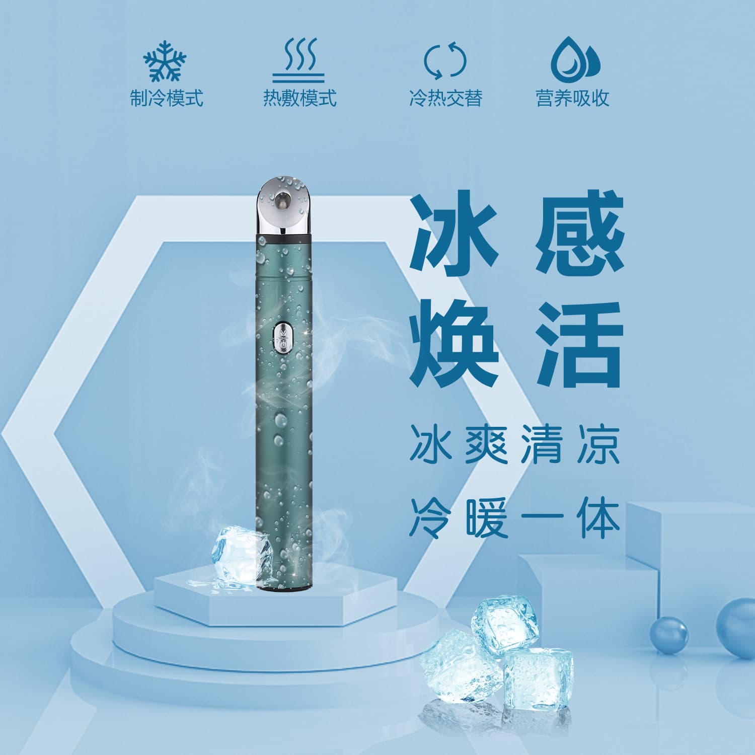 Chườm đá massage mắt rung động làm mờ quầng thâm, dụng cụ làm đẹp, chăm sóc mắt, giảm quầng mắt, dụng cụ làm đẹp mắt, dụng cụ làm đẹp mắt-duoc-ban-tai-Nhập Hàng Giá Tốt