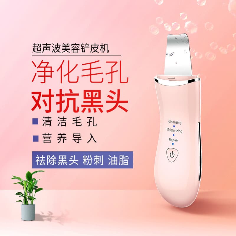Máy xẻng rung siêu âm, dụng cụ giới thiệu nâng dòng vi mô, nhà sản xuất nguồn chất tẩy rửa lỗ chân lông mụn đầu đen-duoc-ban-tai-Nhập Hàng Giá Tốt