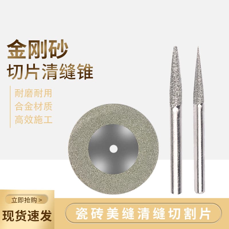 Dụng cụ thần kỳ đường may trong, máy nghiền Điện Đường may đẹp, tấm cắt, gạch lát nền, lưỡi cưa, dụng cụ làm sạch khe hở gạch, Bộ miếng mài-duoc-ban-tai-Nhập Hàng Giá Tốt