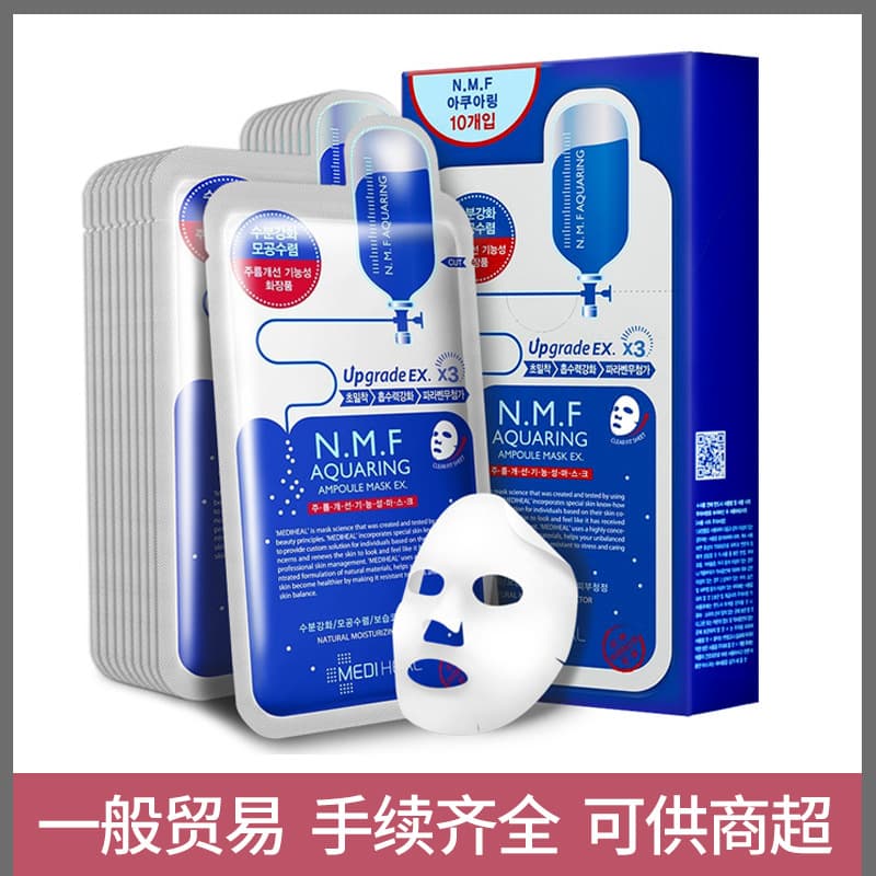 Nhập khẩu từ Hàn Quốc Mặt nạ dưỡng ẩm và dưỡng ẩm Meidihui Erkclis 10 miếng-duoc-ban-tai-Nhập Hàng Giá Tốt