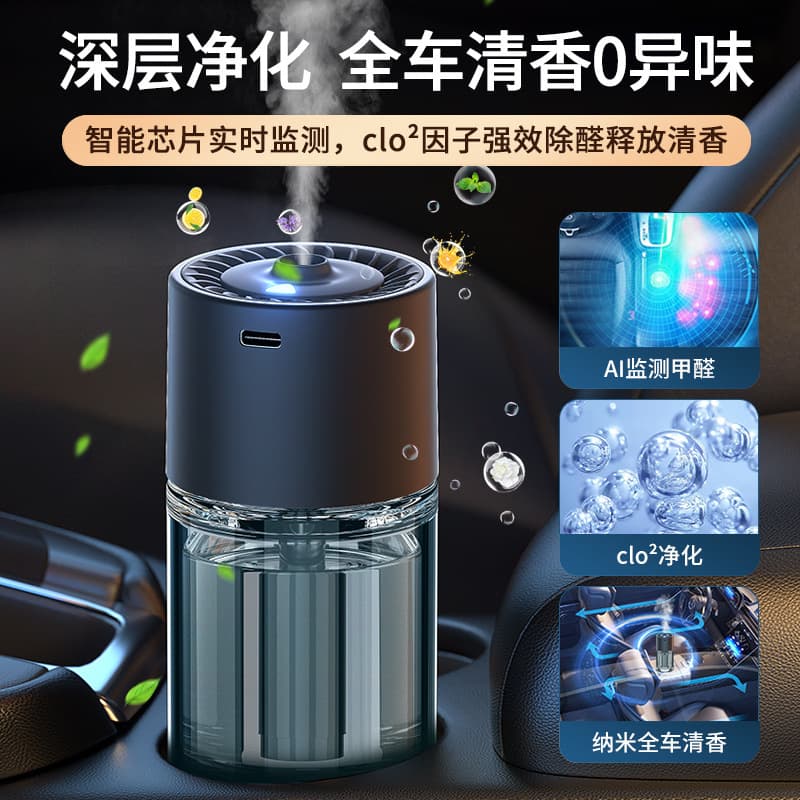 Máy xông hương thông minh trên ô tô, máy lọc không khí trong ô tô, phun nước hoa tự động lâu dài, máy tạo ẩm nước hoa ô tô-duoc-ban-tai-Nhập Hàng Giá Tốt
