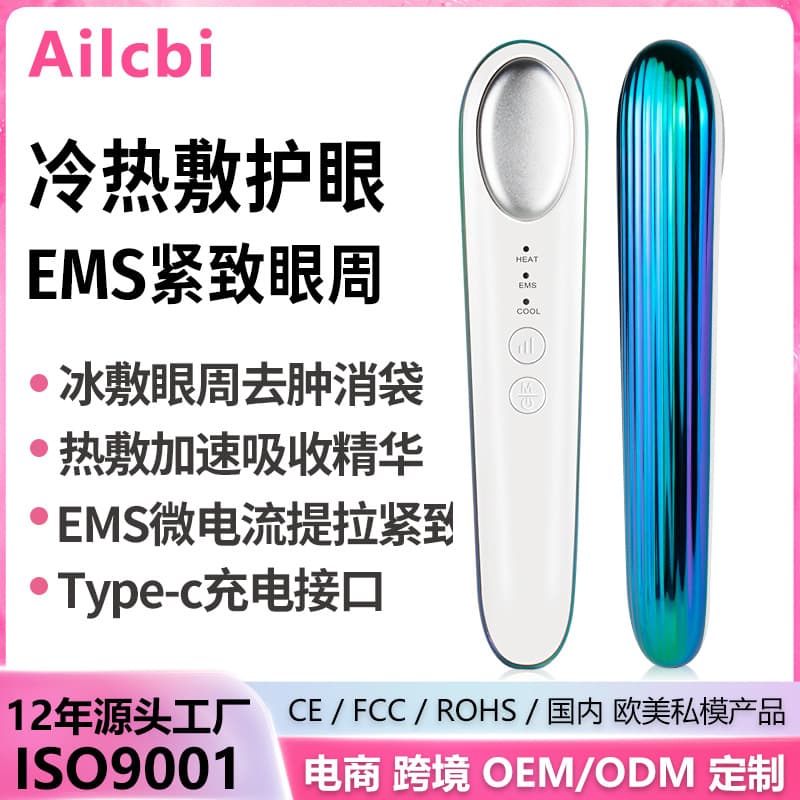 Dụng cụ làm đẹp mắt bằng dòng điện lạnh và nóng mới EMS, dụng cụ massage mắt, dụng cụ massage mắt, dụng cụ nâng và làm săn chắc mắt-duoc-ban-tai-Nhập Hàng Giá Tốt